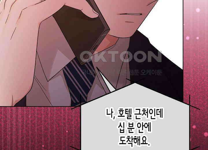 결혼의 목적 1화 34