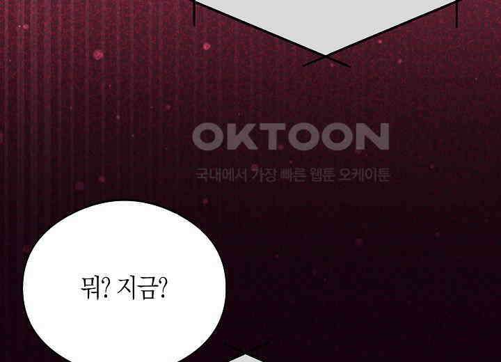 결혼의 목적 1화 35