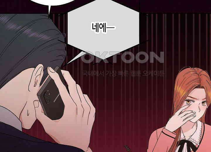 결혼의 목적 1화 36