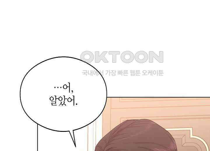 결혼의 목적 1화 38