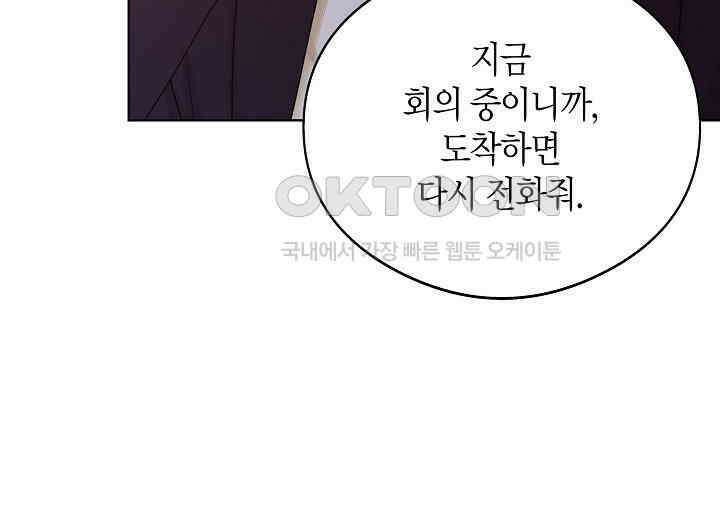 결혼의 목적 1화 40
