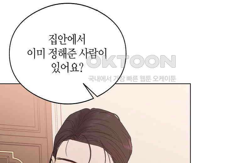 결혼의 목적 1화 41