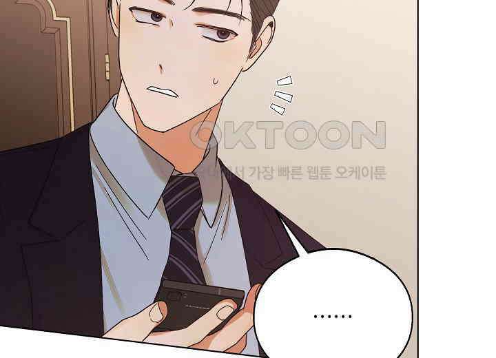 결혼의 목적 1화 42