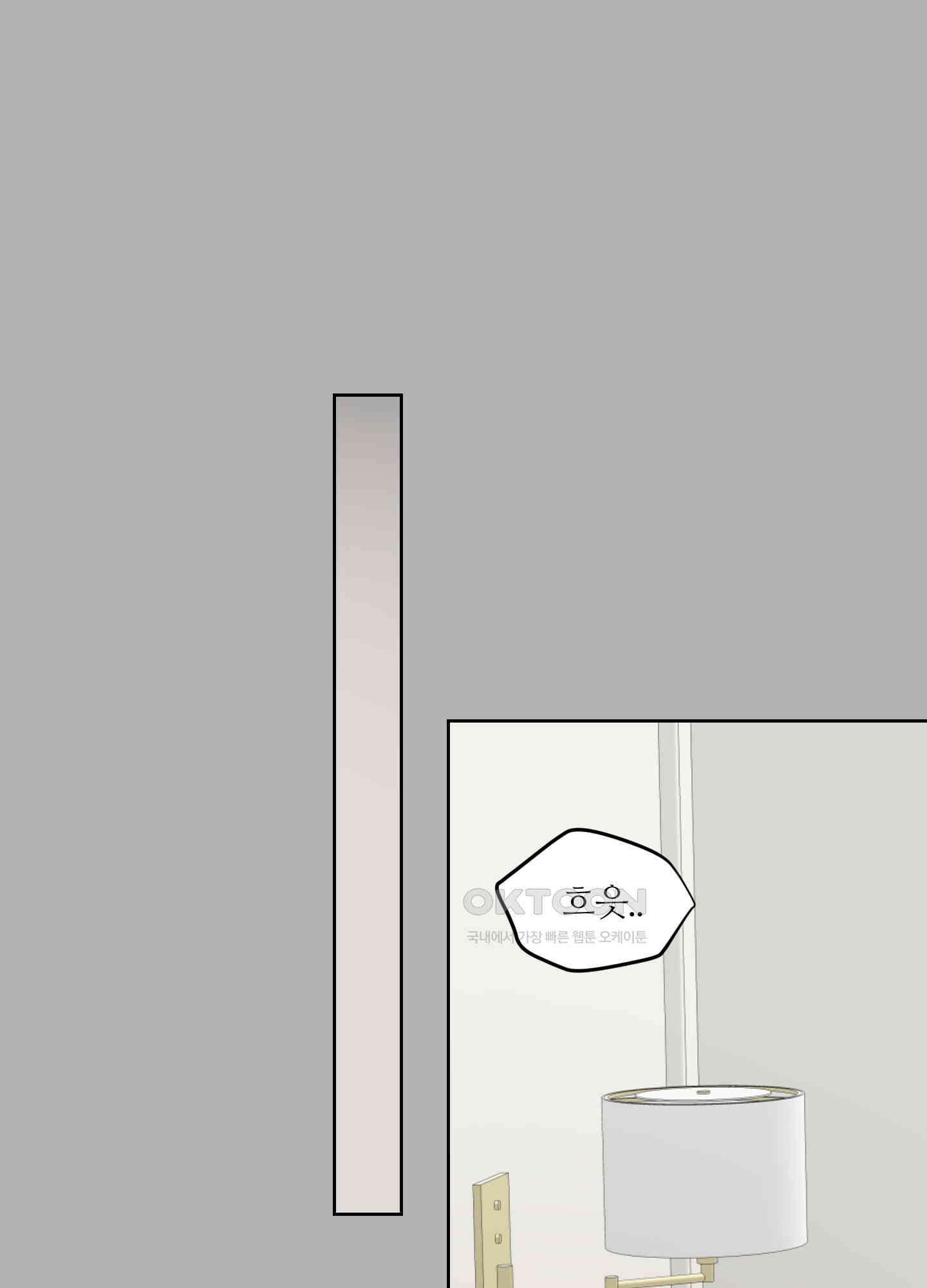 나의 녹원 28화 1