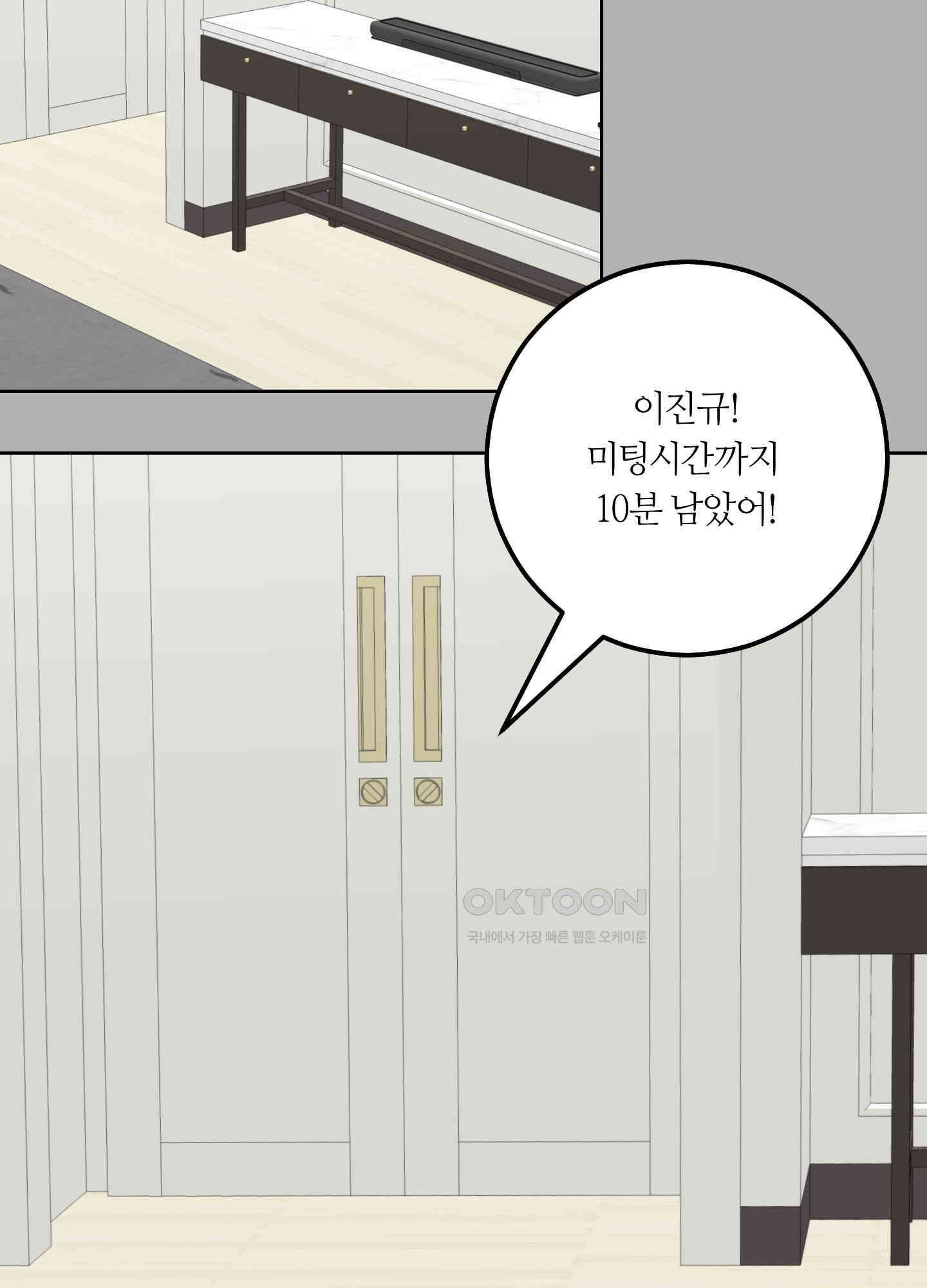 나의 녹원 28화 5