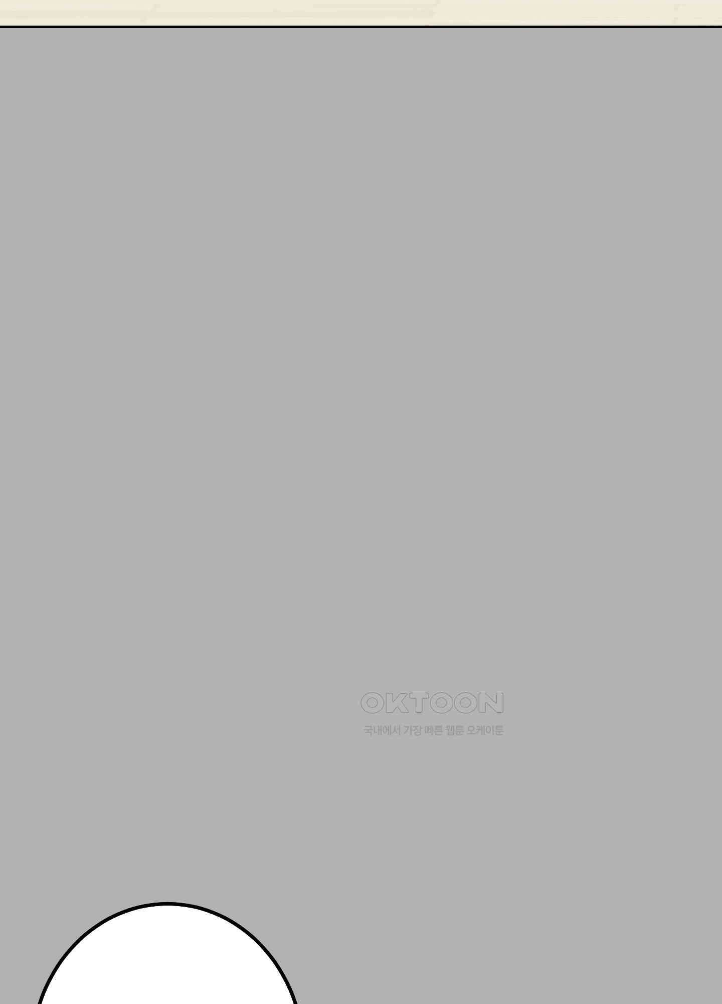 나의 녹원 28화 6