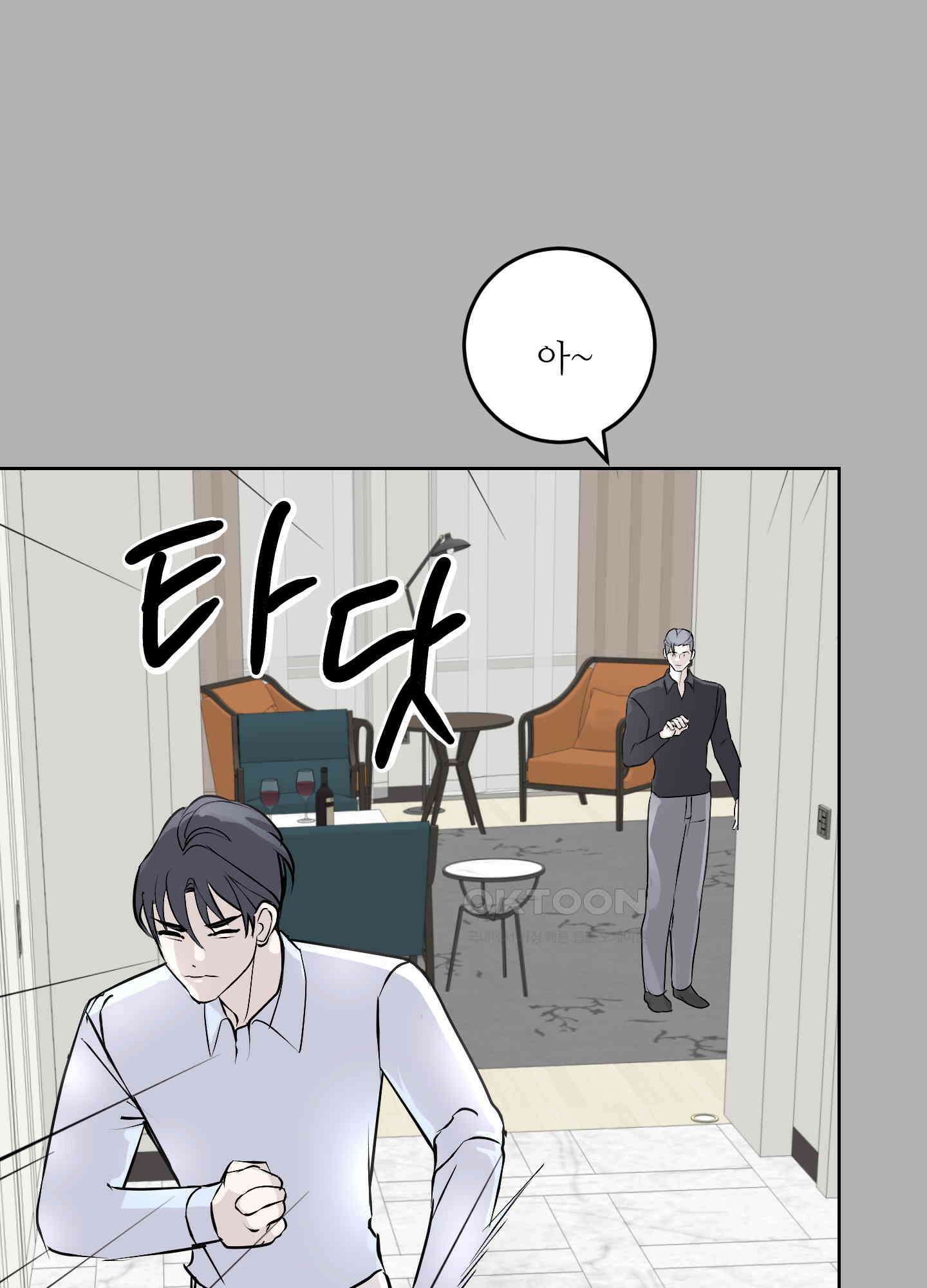 나의 녹원 28화 10
