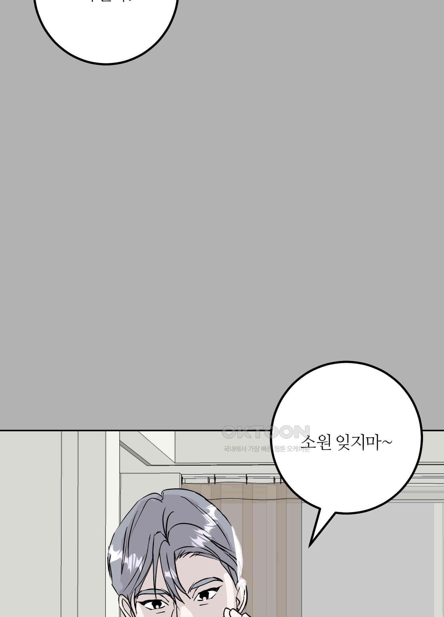 나의 녹원 28화 13