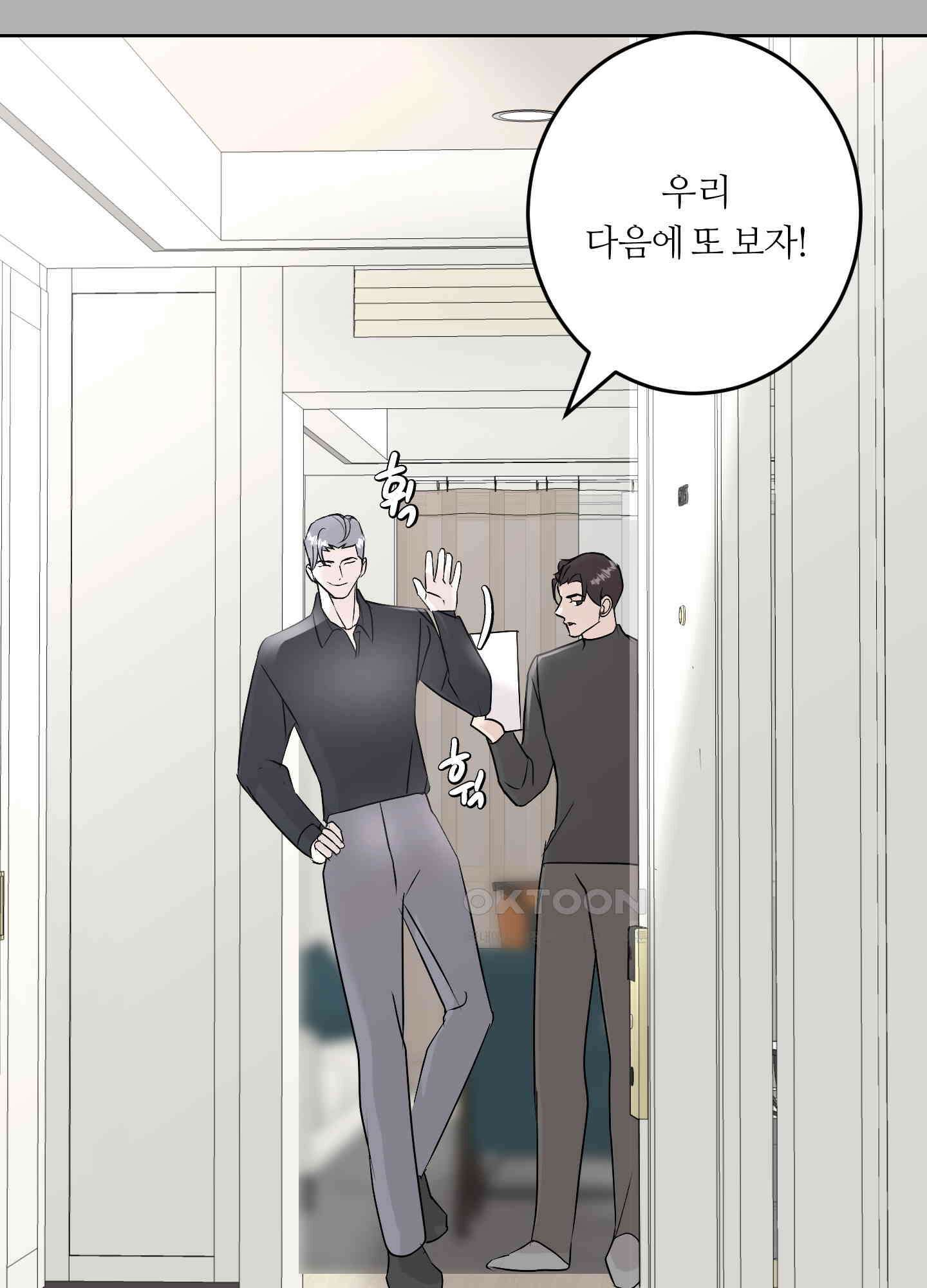 나의 녹원 28화 15