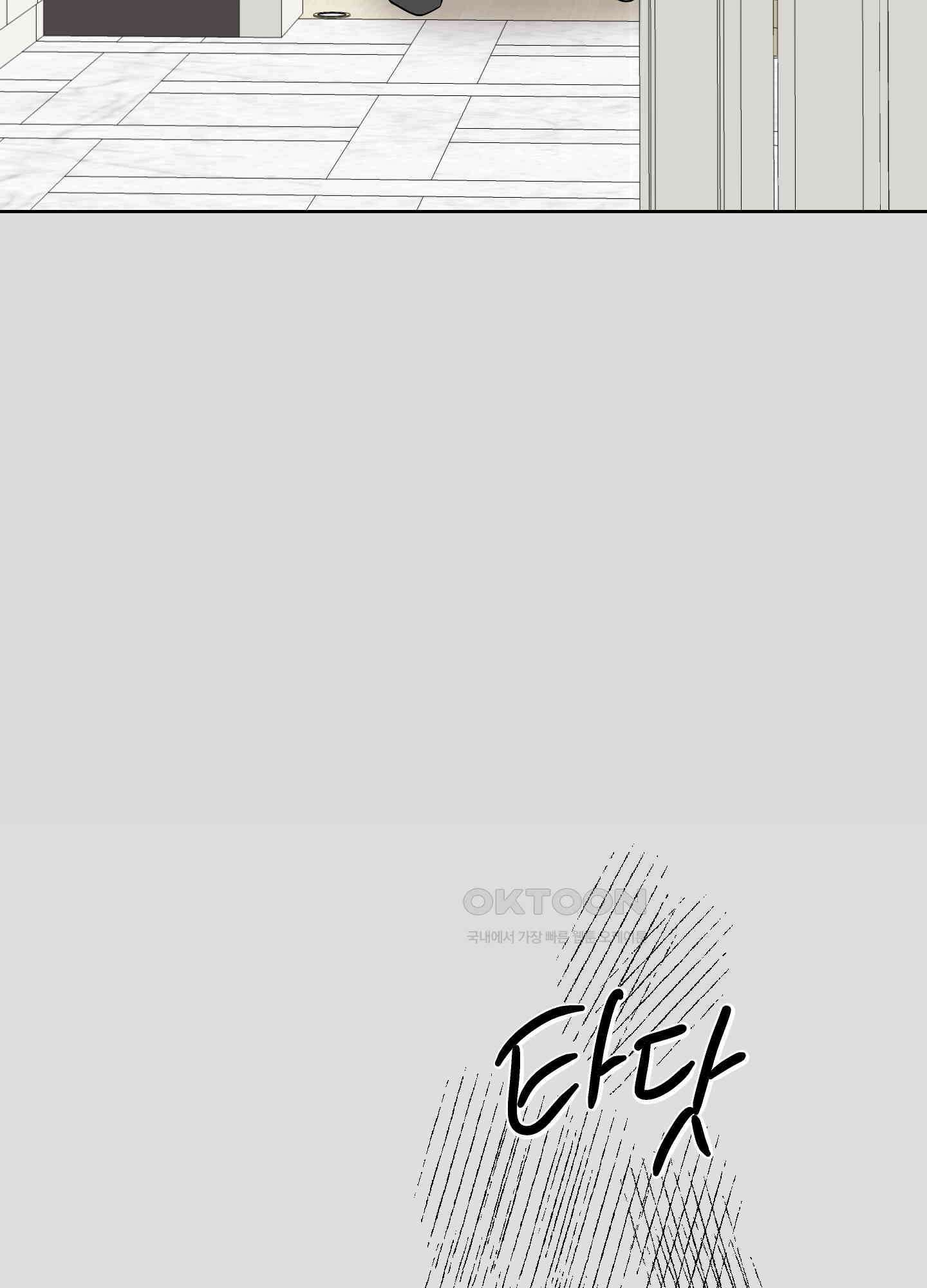 나의 녹원 28화 16