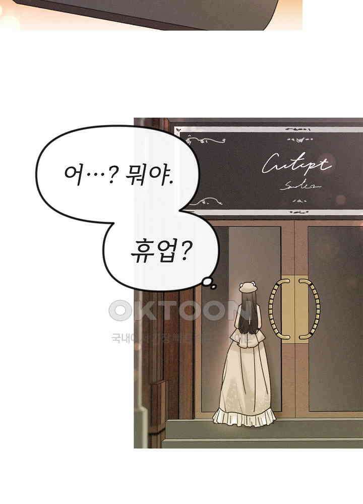 네가 감히 16화 3