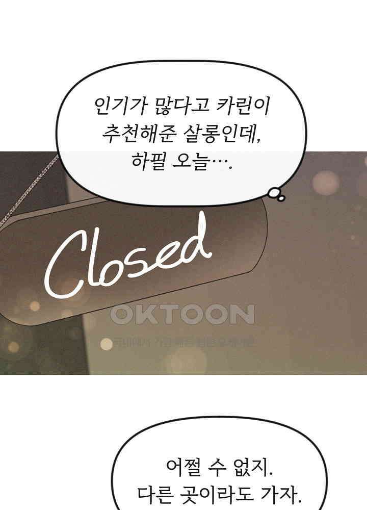 네가 감히 16화 4