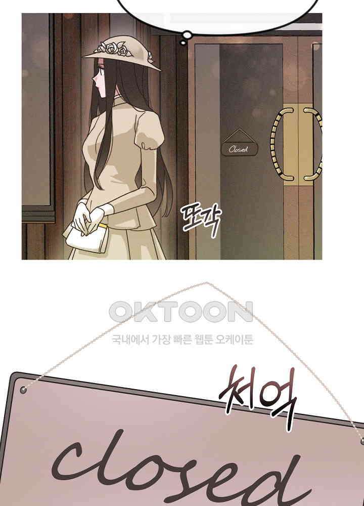 네가 감히 16화 5
