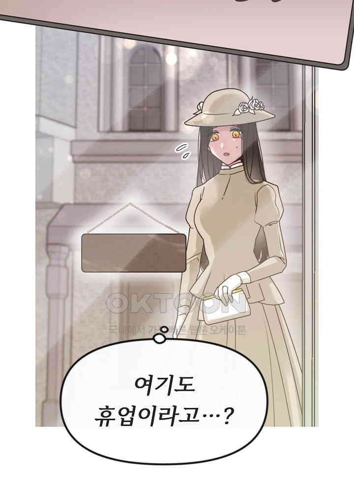 네가 감히 16화 6