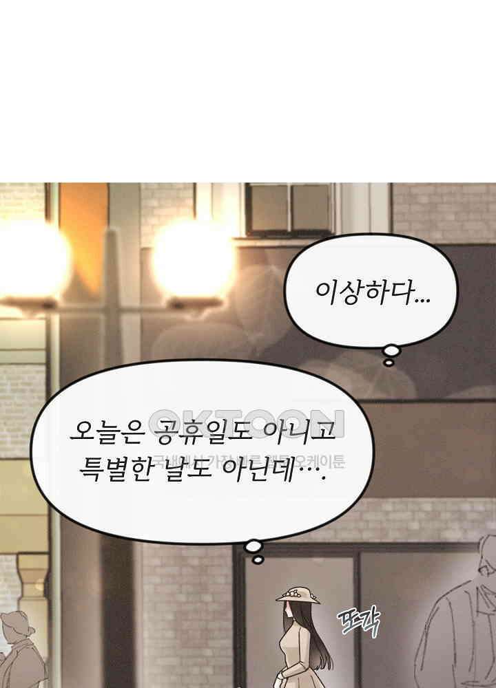 네가 감히 16화 7