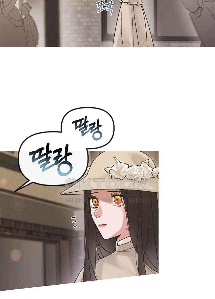 네가 감히 16화 8