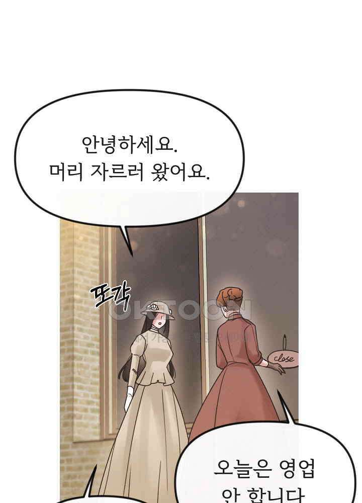 네가 감히 16화 10