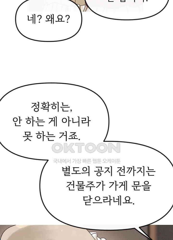 네가 감히 16화 11