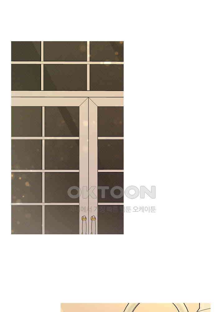 네가 감히 20화 2
