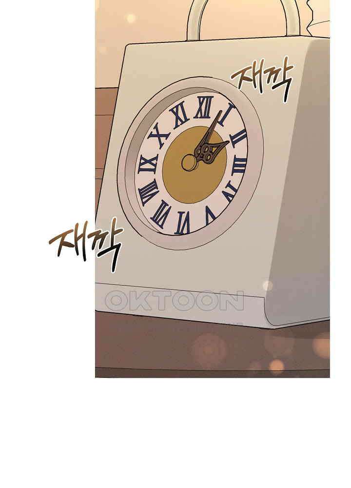 네가 감히 20화 3