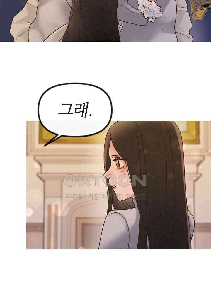 네가 감히 20화 9