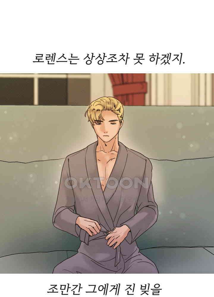 네가 감히 20화 10