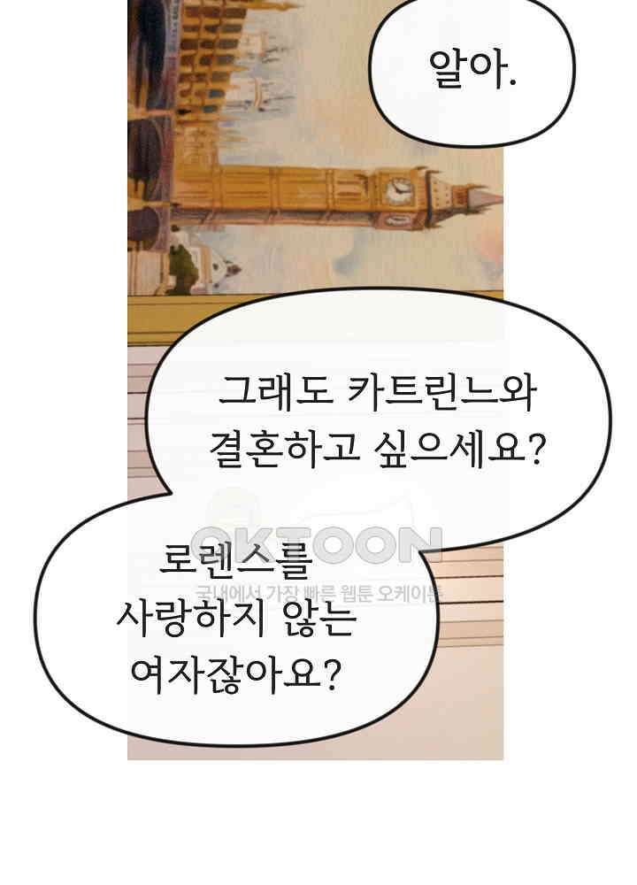 네가 감히 20화 12