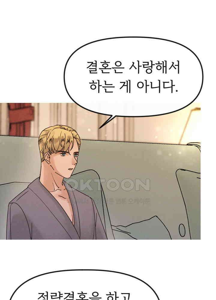 네가 감히 20화 13