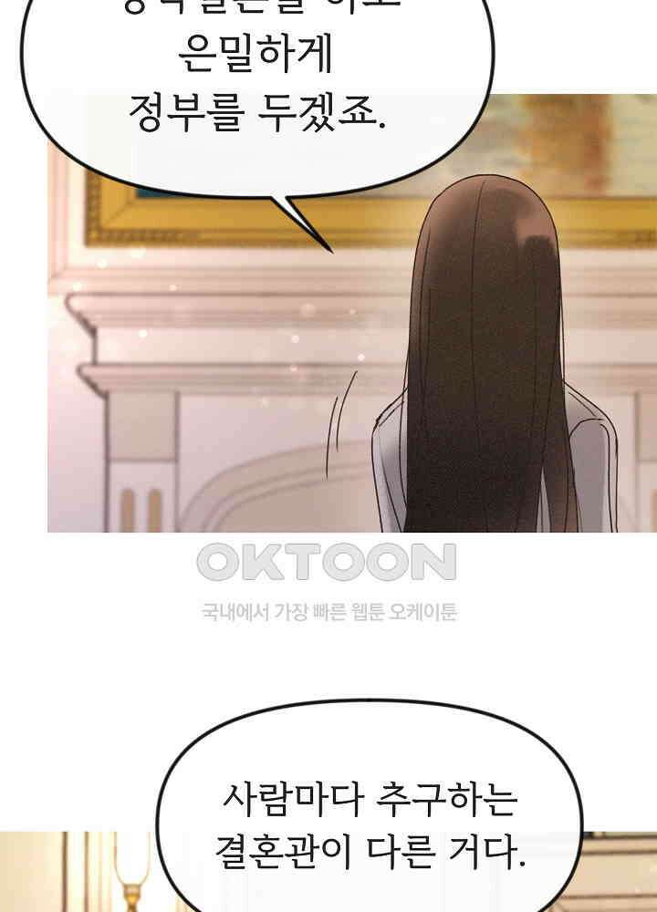 네가 감히 20화 14