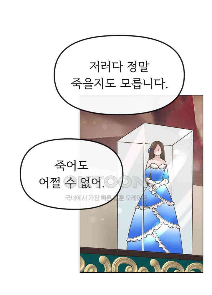 네가 감히 24화 5