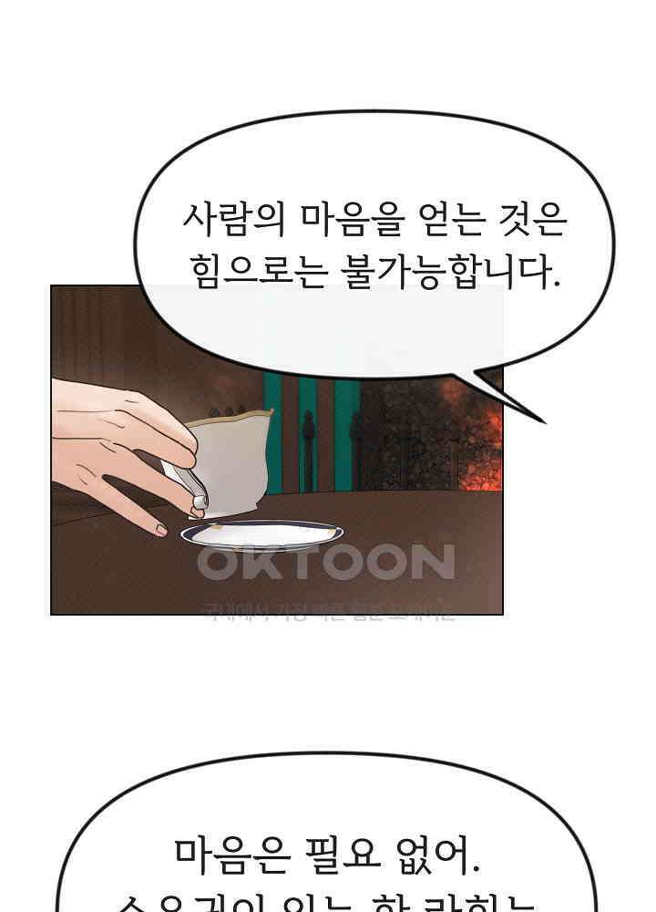 네가 감히 24화 7