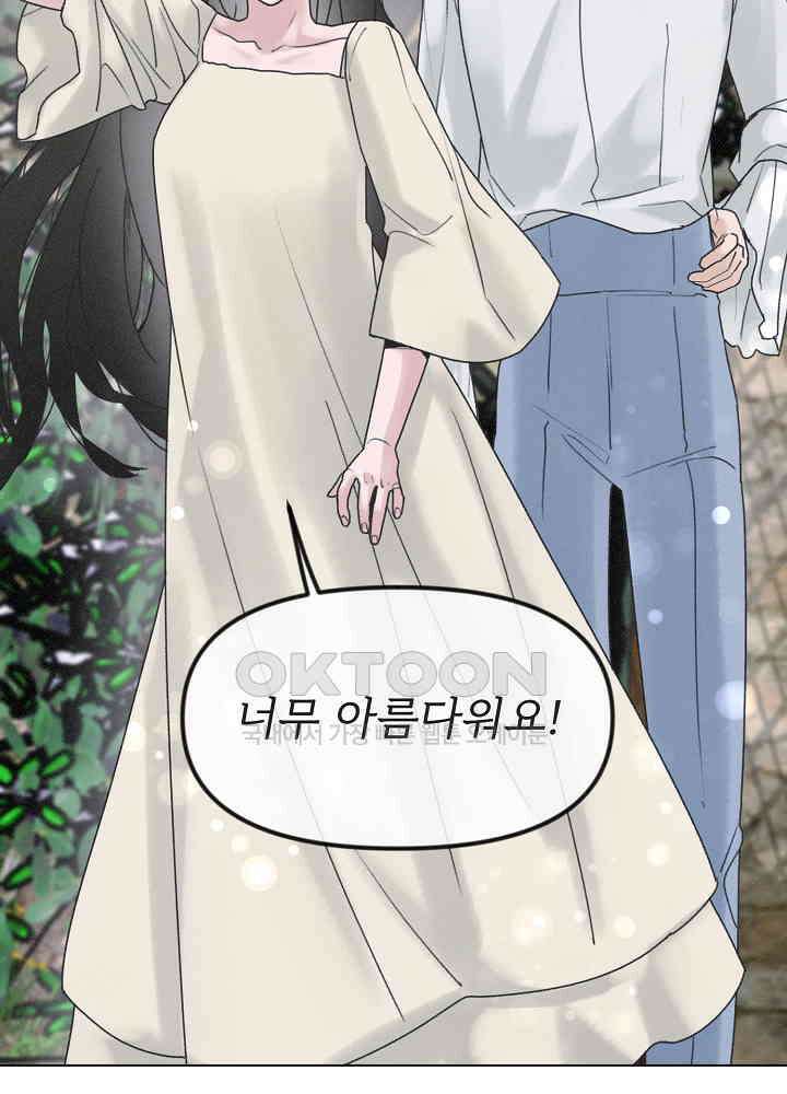 네가 감히 36화 3