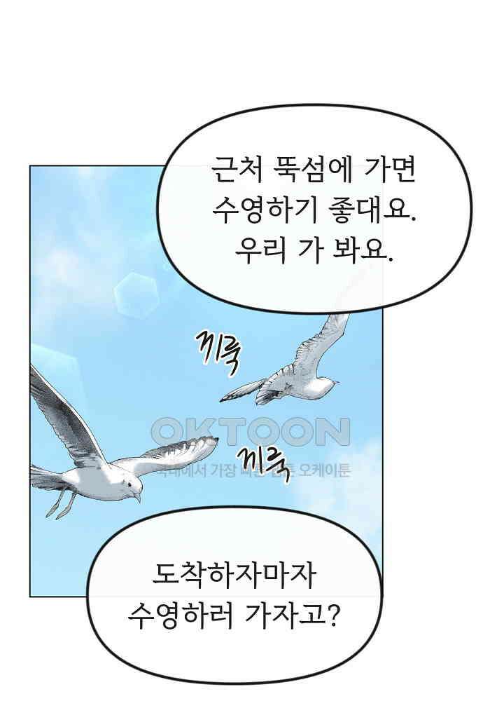 네가 감히 36화 4
