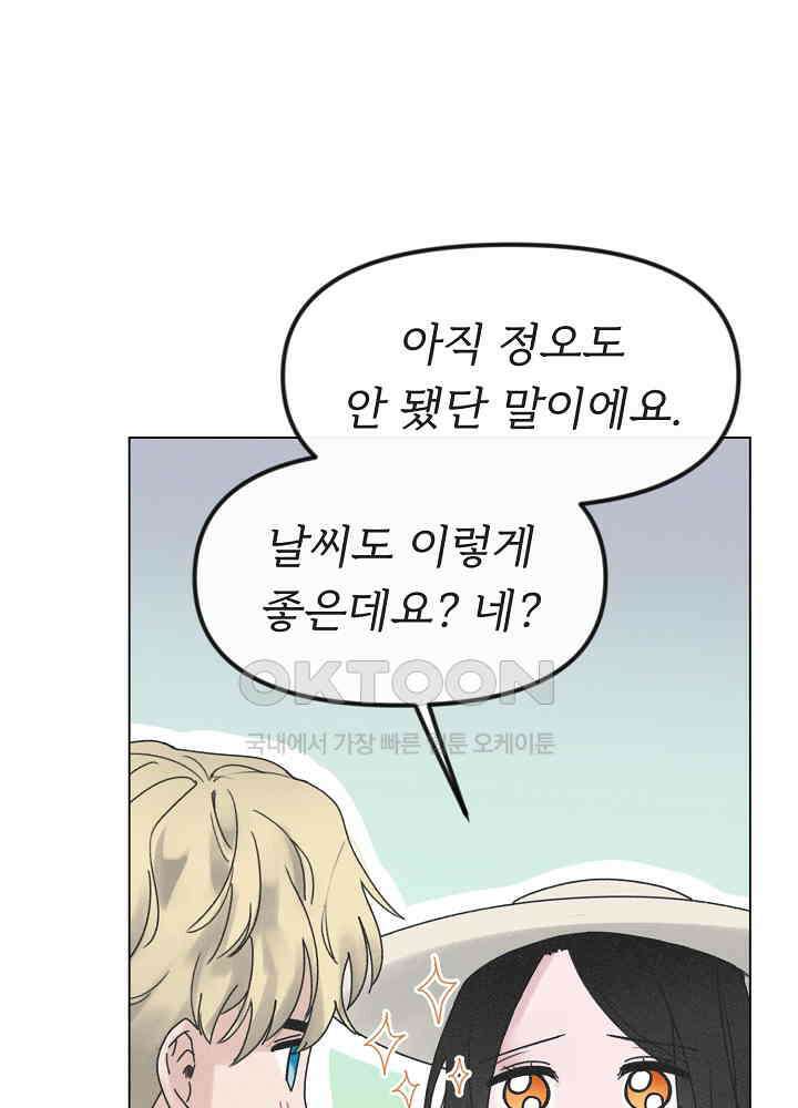 네가 감히 36화 5