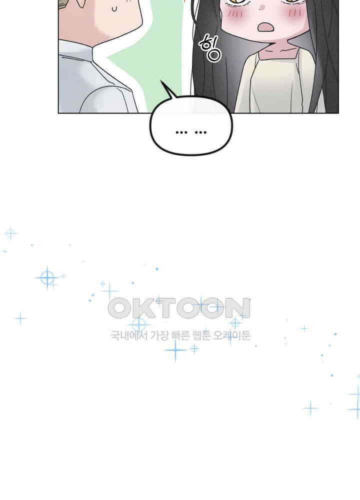 네가 감히 36화 6