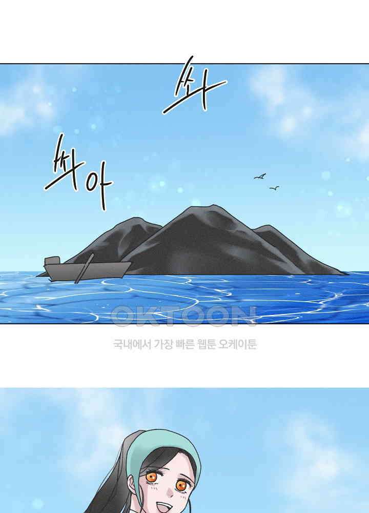 네가 감히 36화 7