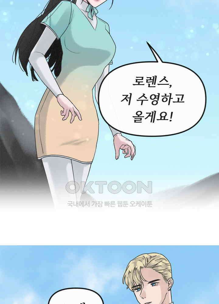 네가 감히 36화 8