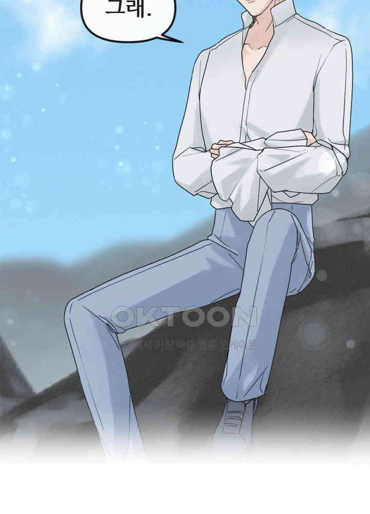 네가 감히 36화 9