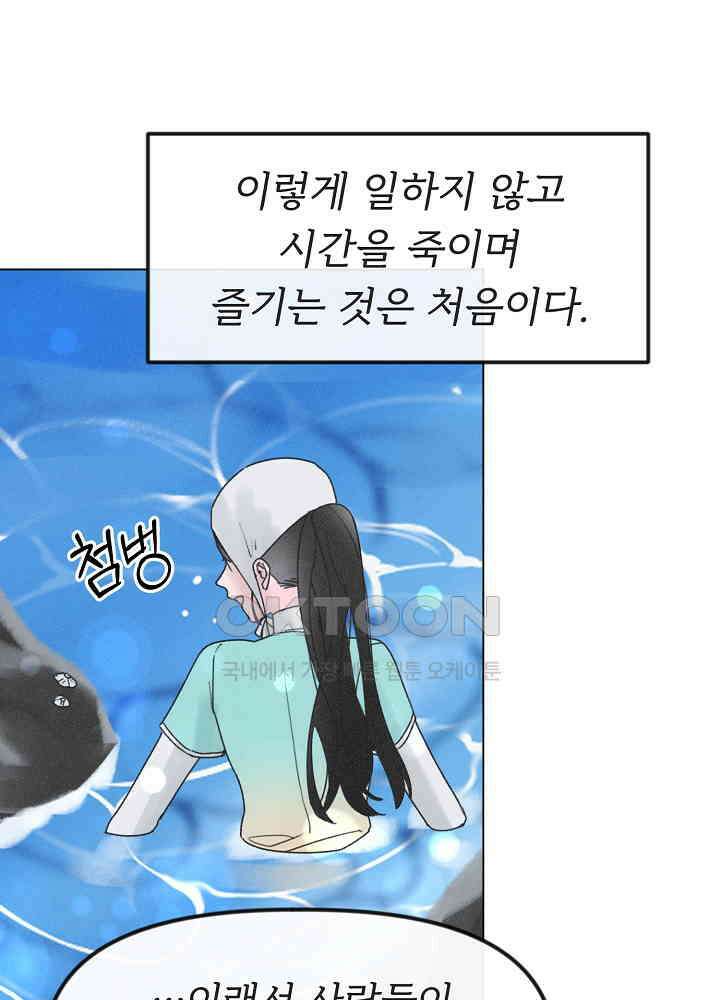 네가 감히 36화 10
