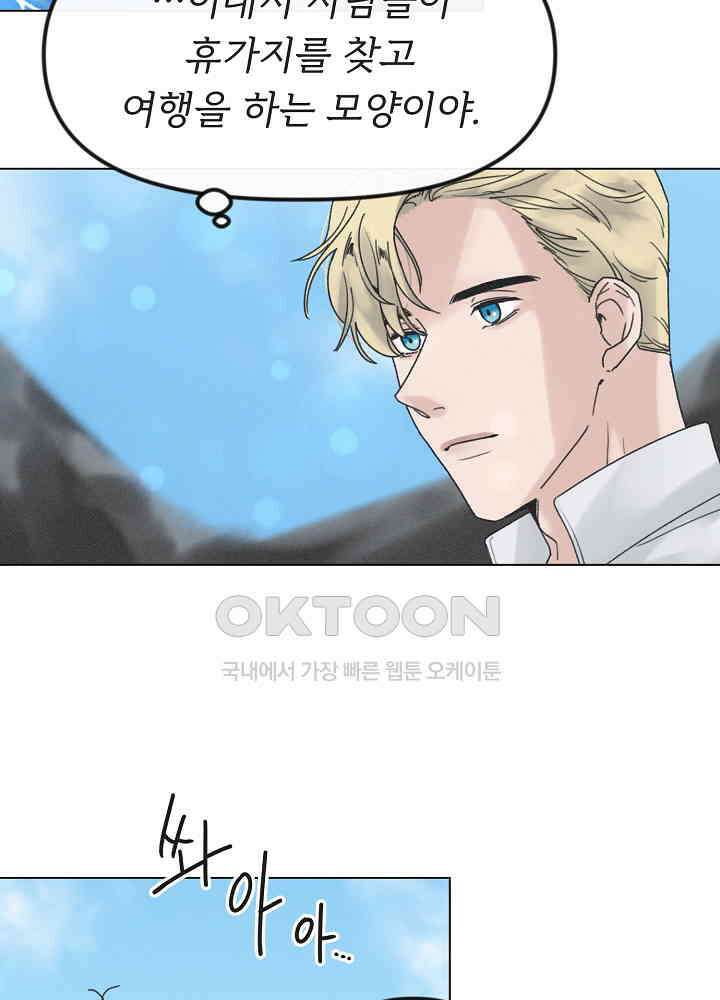 네가 감히 36화 11