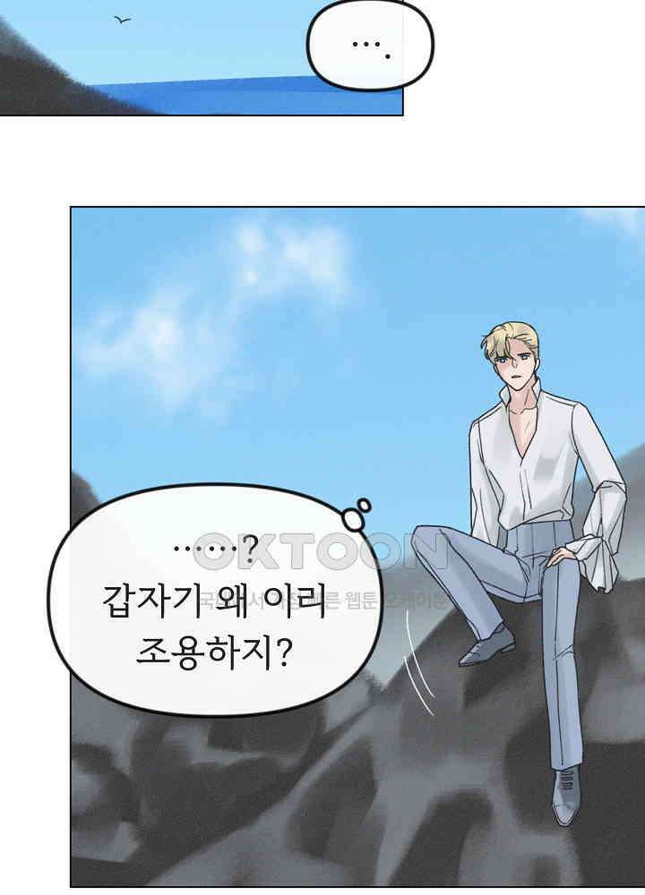 네가 감히 36화 12