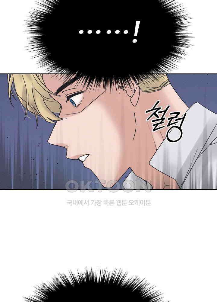 네가 감히 36화 14