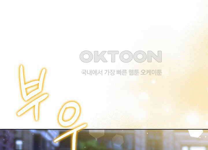 결혼의 목적 17화 8