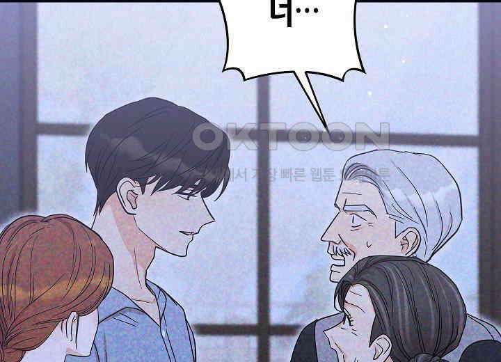 결혼의 목적 17화 15