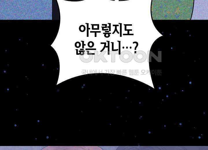 결혼의 목적 17화 17