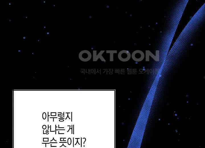 결혼의 목적 17화 20
