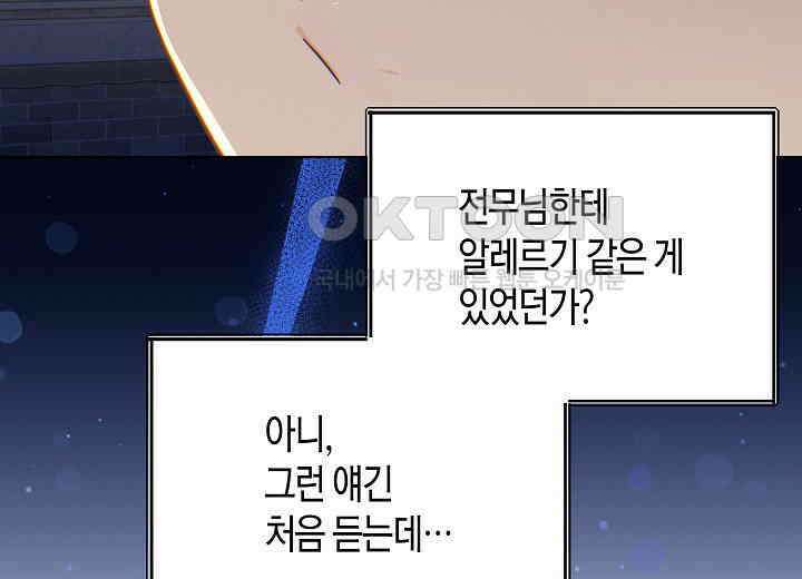 결혼의 목적 17화 22