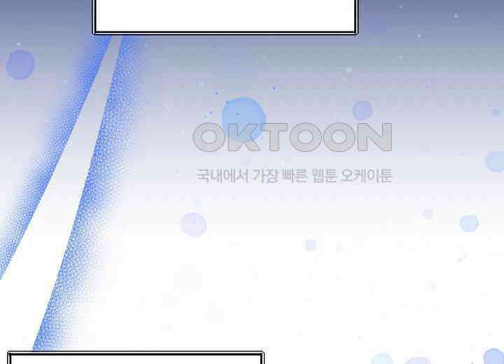 결혼의 목적 17화 23