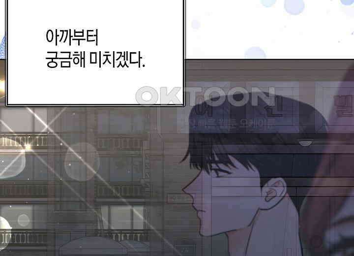 결혼의 목적 17화 24
