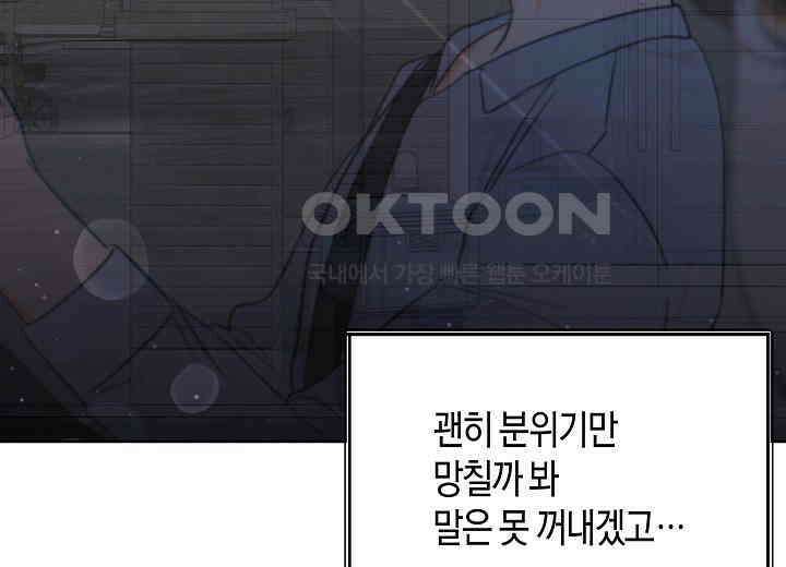 결혼의 목적 17화 25